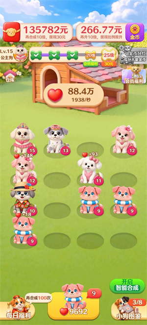忠犬乐园赚钱小游戏截图2