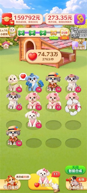 忠犬乐园赚钱小游戏