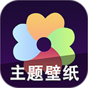 心动主题壁纸解锁VIP版