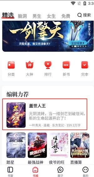 纵横小说优化版