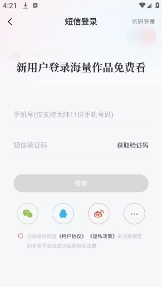 纵横小说优化版