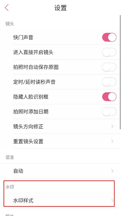 美人相机免费版