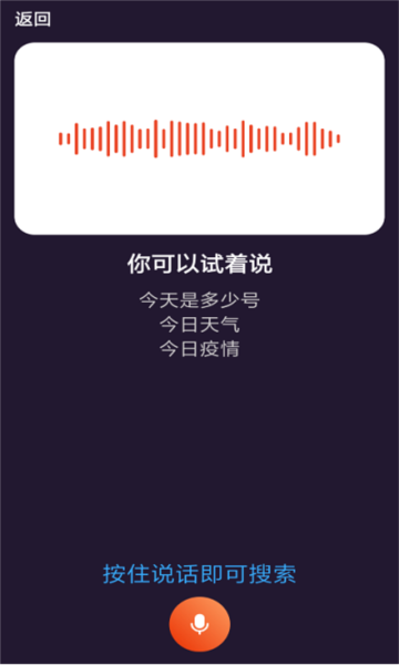 喵喵浏览器安卓版下载截图