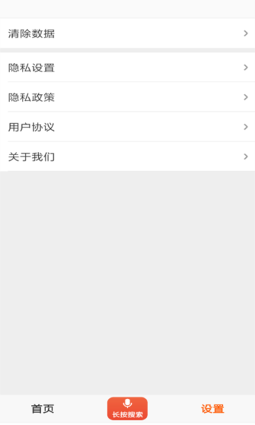 喵喵浏览器安卓版下载截图