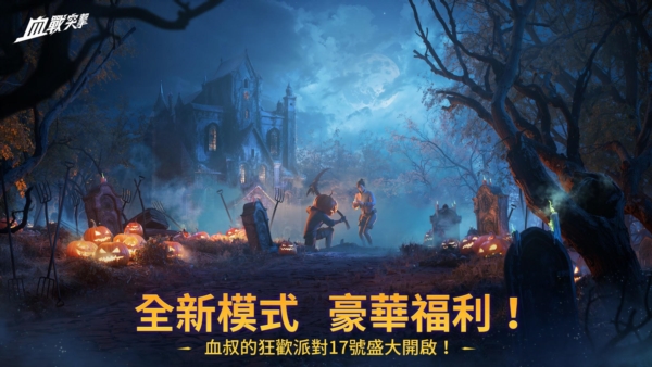 血战突击国际服最新版截图4