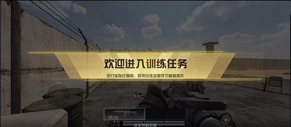 血战突击国际服最新版