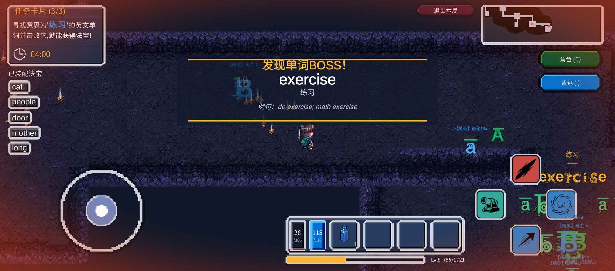 单词肉鸽暗黑法宝截图1