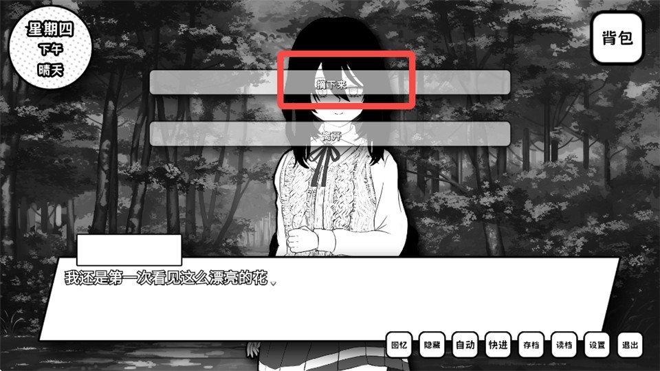 失去颜色的少女安卓版
