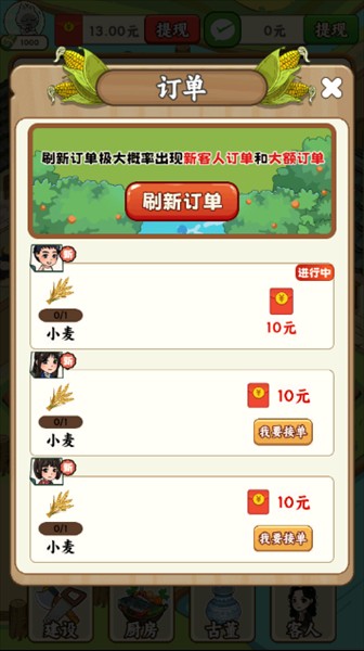 丰收小院正版