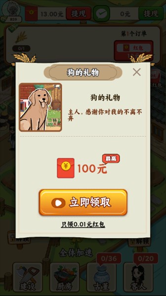 丰收小院正版