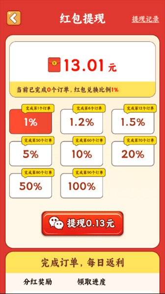 丰收小院正版