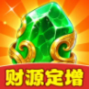 财源定增红包版