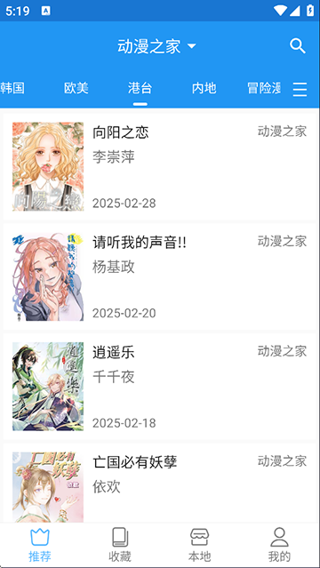 芝士漫画2.6.9下载截图