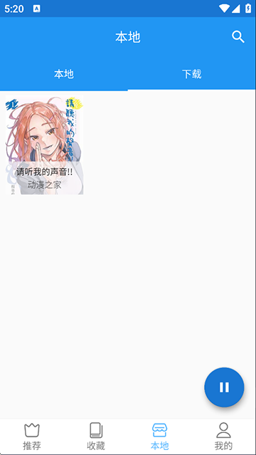 芝士漫画2.6.9下载截图