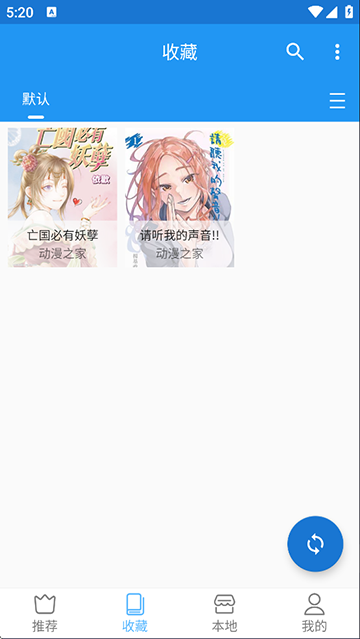 芝士漫画2.6.9下载截图