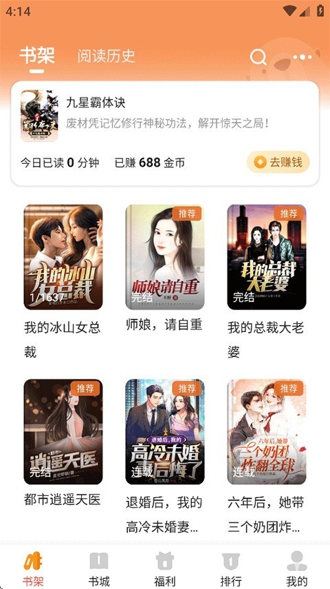 月鼠小说app安卓版