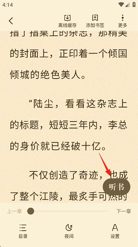 月鼠小说app安卓版