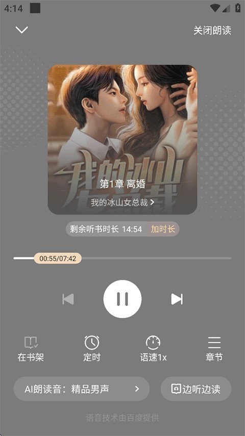 月鼠小说app安卓版