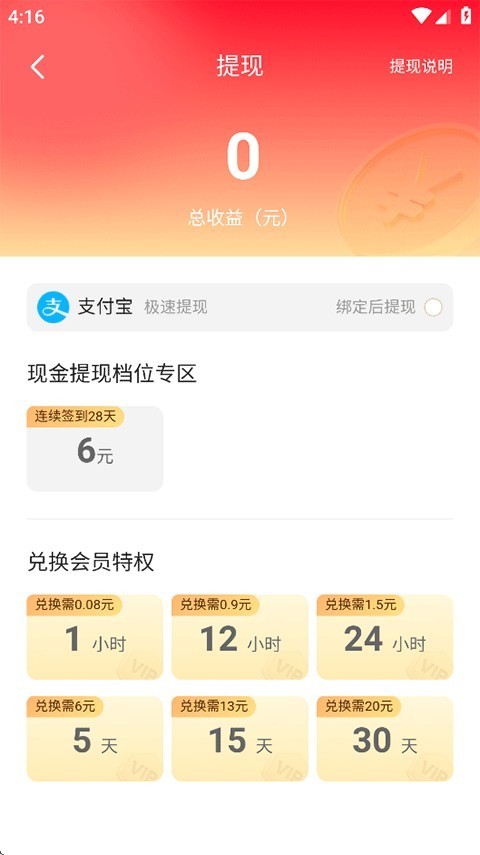月鼠小说app安卓版