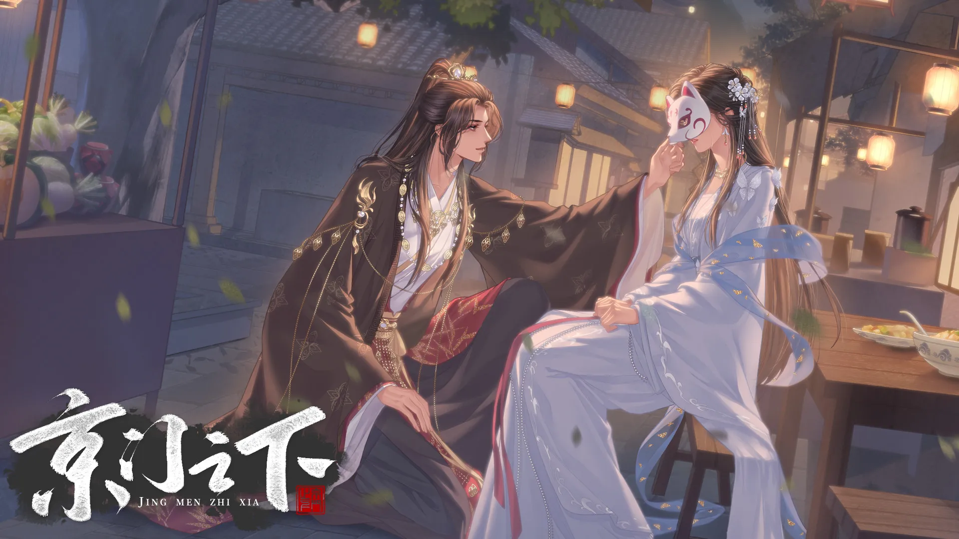 京门之下董宅勘察攻略