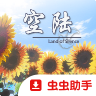空陆Galgame游戏