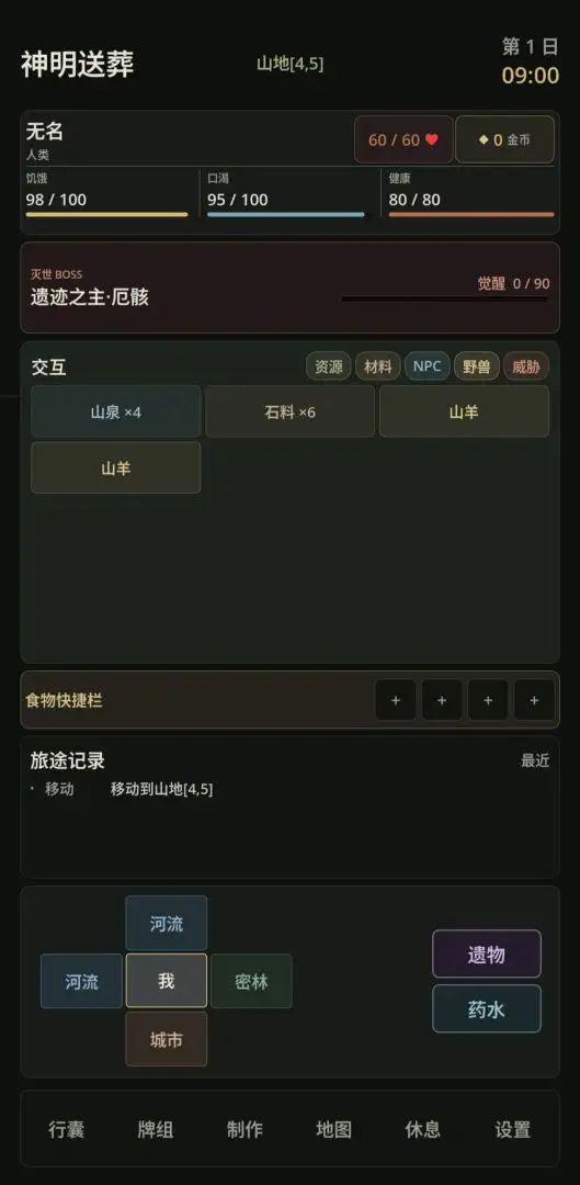 神明送葬截图1