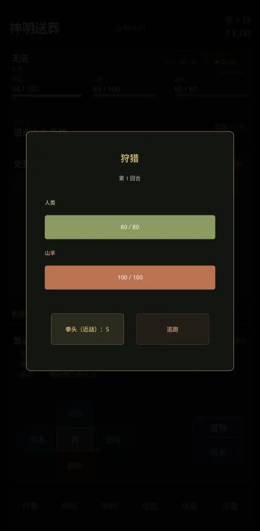 神明送葬截图2