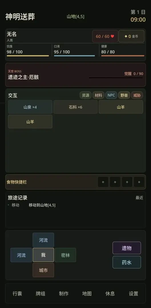 神明送葬