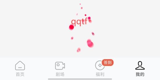 魔豆剧场会员开通方法