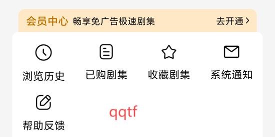 魔豆剧场会员开通方法