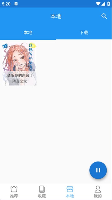 芝士漫画2.6.9