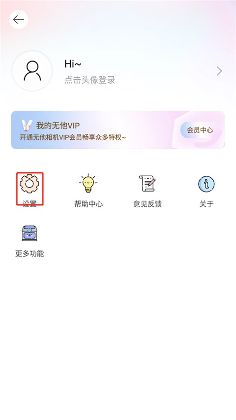 无他相机免费版