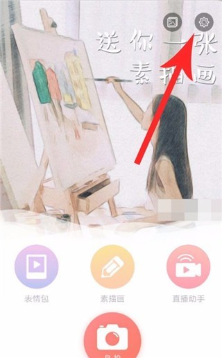 无他相机免费版