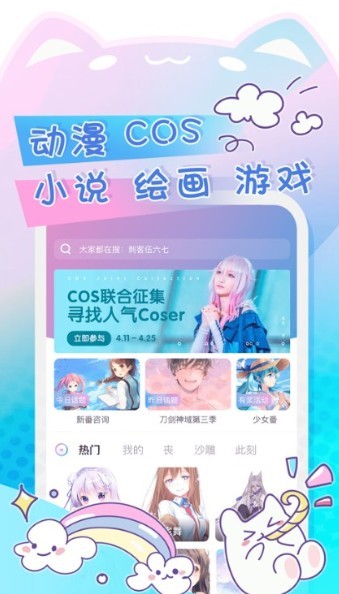 poipikuAPP安装下载截图