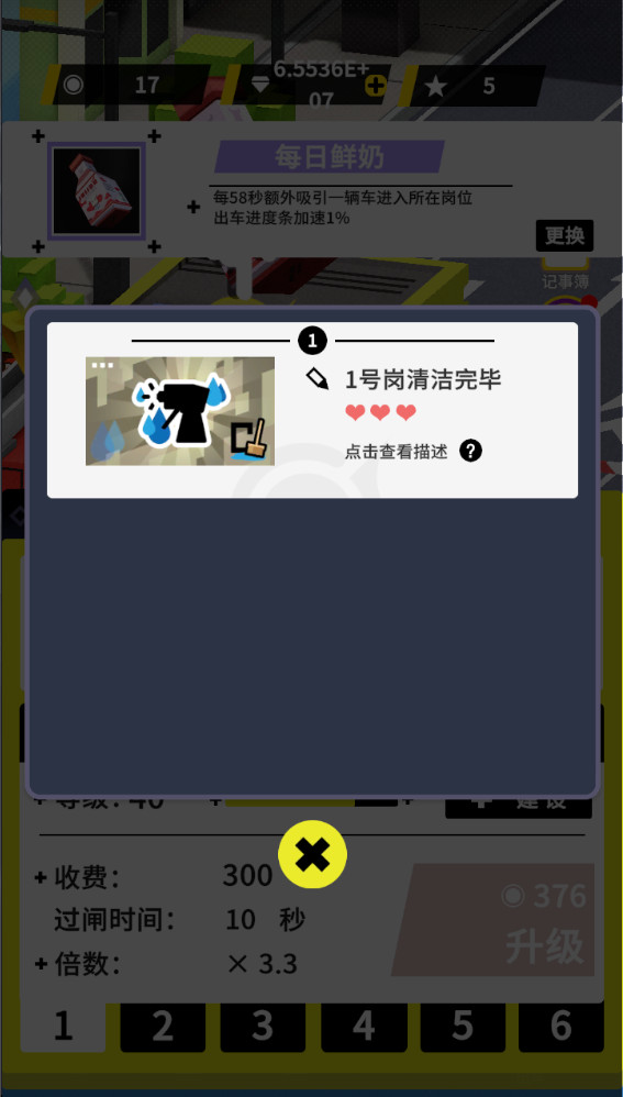 收费站模拟器游戏截图2