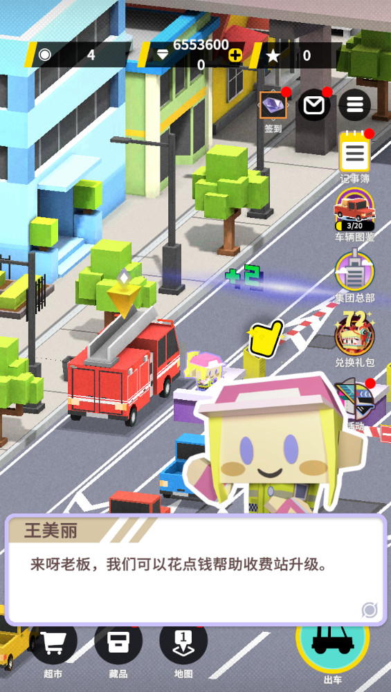 收费站模拟器游戏截图3