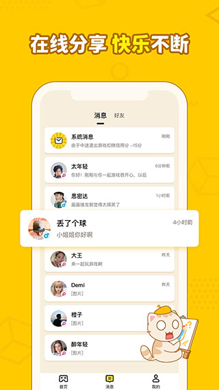 画画接龙官方版