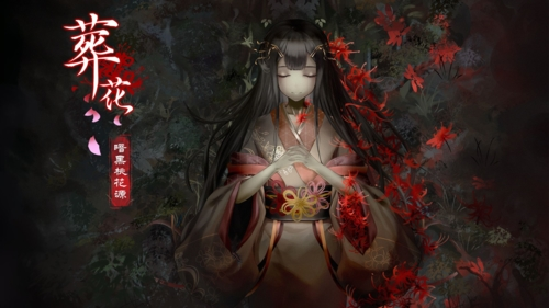 葬花暗黑桃花源最新版截图2