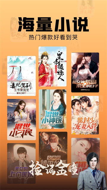 洋葱免费小说下载截图