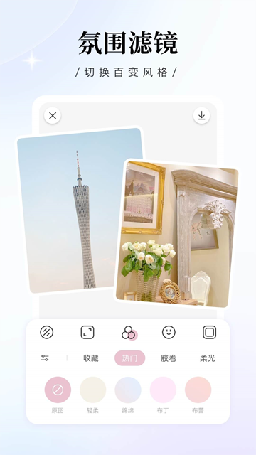 日杂相机老版本截图1
