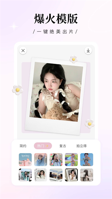 日杂相机老版本截图3