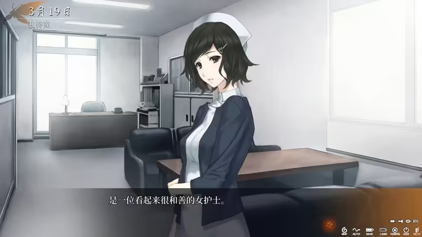 虚之少女截图1