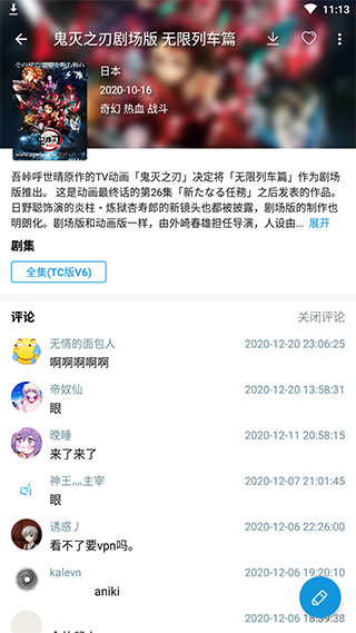 嘀嘀动画官方正版截图1