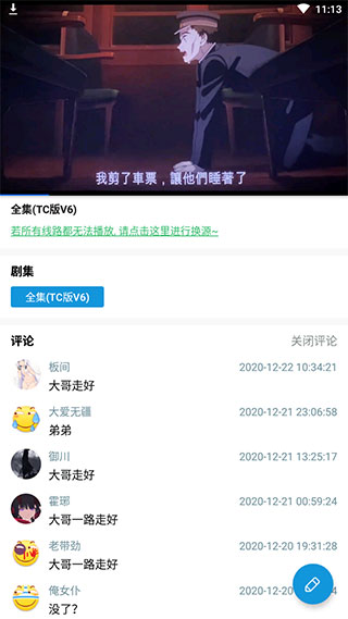 嘀嘀动画官方正版截图2