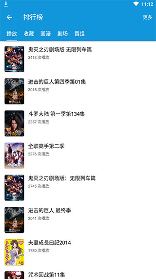 嘀嘀动画官方正版截图3