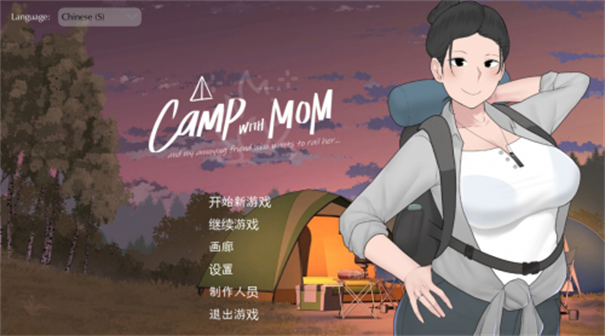 我和朋友陪妈妈去露营截图1