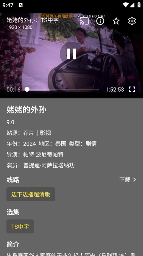 念心影视投屏教程