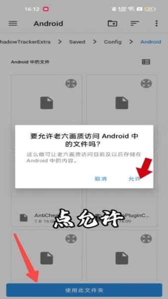 老六画质助手
