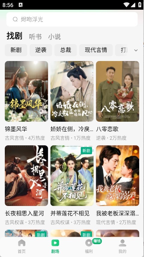 木叶免费短剧官方正版