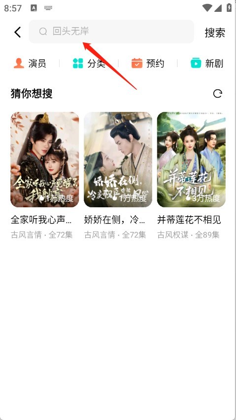 木叶免费短剧官方正版